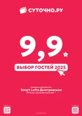 https://sutochno.ru/front/searchapp/detail/1358617?guests_adults=2&occupied=2026-03-23%3B2026-03-28